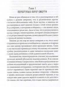 Между смертью и жизнью  (5 издание)