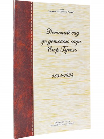 Детский сад до детского сада