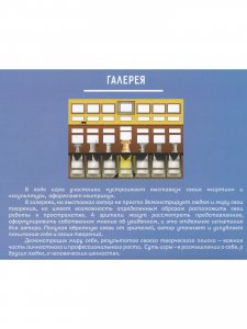 Галерея. Игровая платформа для психологической работы с применением метафорических карт