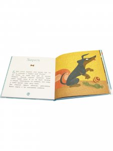 Волшебный нос. 30 историй для первого чтения. 4-6 лет