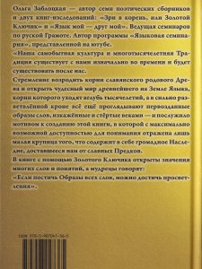 Зри в корень или Золотой ключик, т. 1