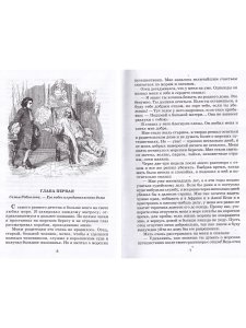 Робинзон Крузо