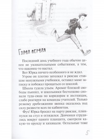Станция узловая