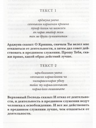 Прощай, карма. Семинар по 5 гл. "Бхагавад Гиты"