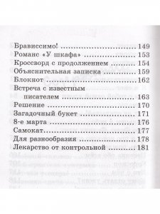 Мой веселый выходной
