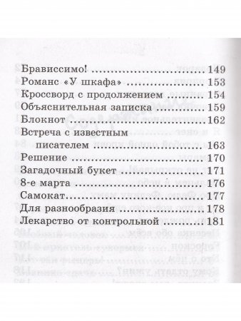Мой веселый выходной