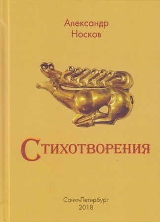 Стихотворения