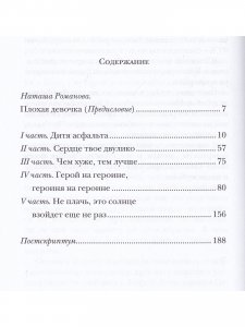 Долина красоты
