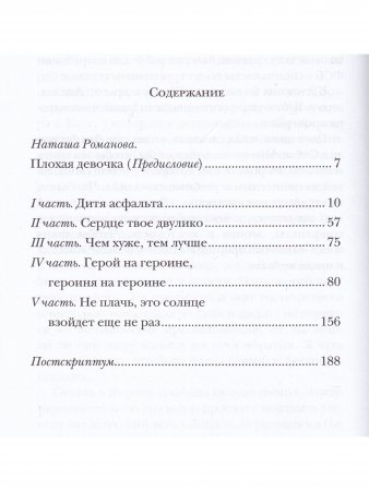 Долина красоты