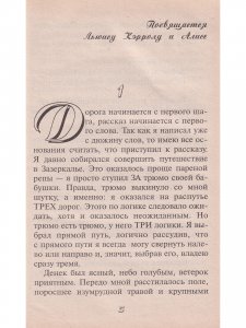 Король страны Эзоколь