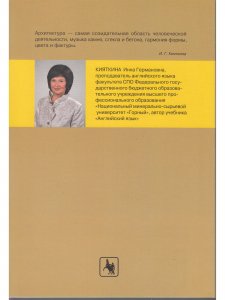 Architectural terms - Архитектурные термины