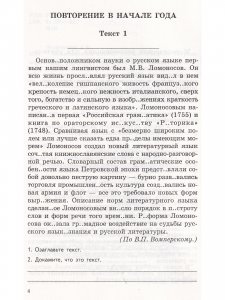 Компл.анализ текста 9 класс Рабочая тетрадь