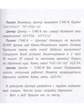 Черепаха особого назначения