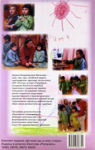 Солцеворот. Программа дополнительного образования дошкольников в области искусства художественного движения