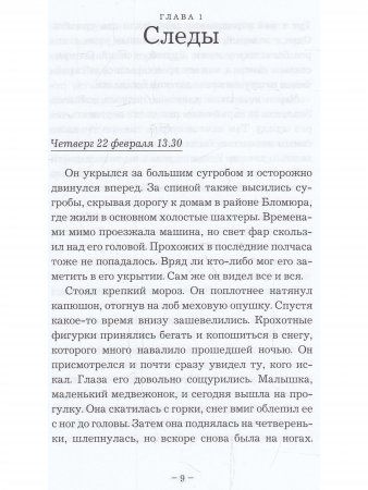 Угольная крошка