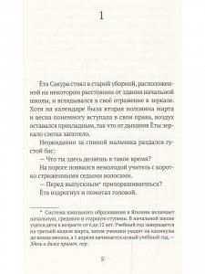 Прогулки с Хару