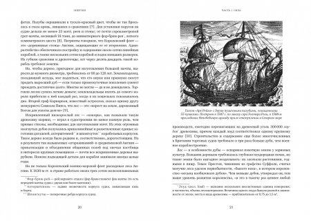 Энергия. История человечества
