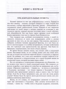 Проблемы жизни Кн.1 Кн.2 Кн.3