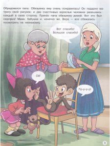 Наши любимые герои. Про Веру и Анфису