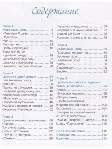 Изысканные цветы. Вяжем крючком