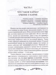 Вегетарианство и закон кармы.