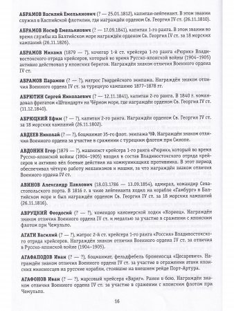 За отменную храбрость награждаются ч.1