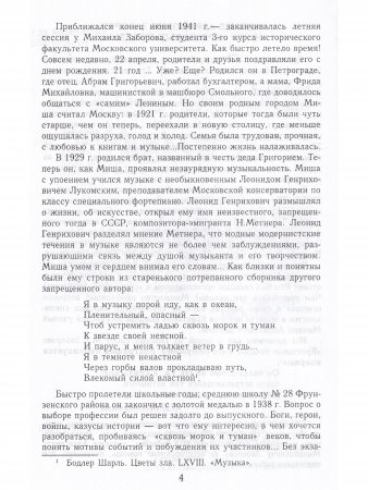 Крестовые походы