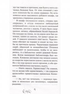 Лунный рыцарь 
