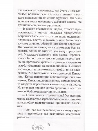 Лунный рыцарь 