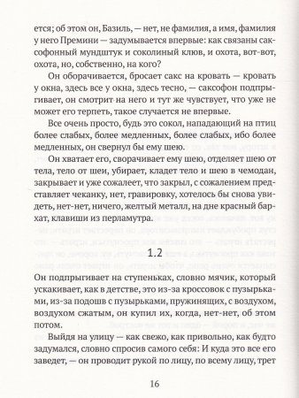 Би-боп