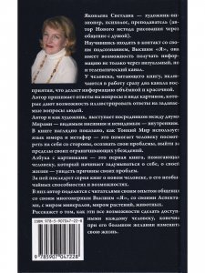 Азбука в картинках