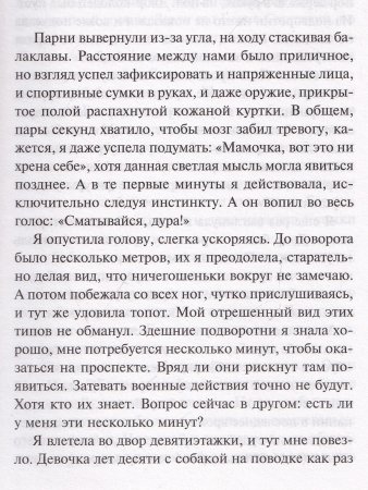 Особняк с выходом в астрал