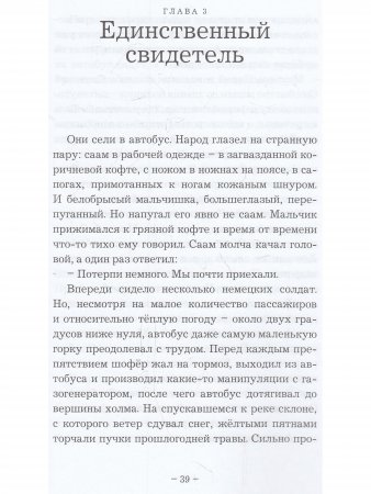 Убийца из прошлого