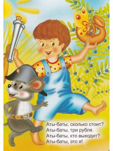 Считалочки