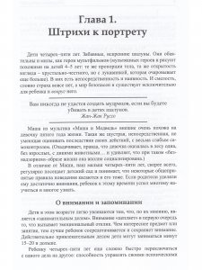 Портрет ребенка, живущего рядом со мной