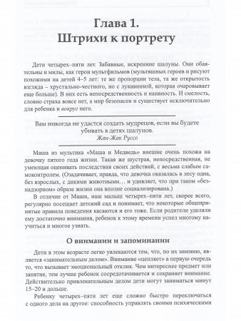 Портрет ребенка, живущего рядом со мной
