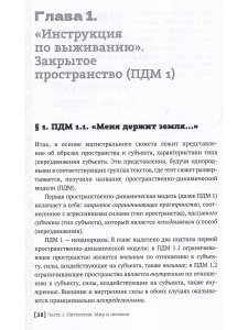 Егор Летов: язык и мир. Опыт психолингвистического подхода к поэзии