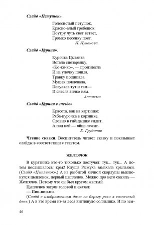 Речевое развитие детей ран.возр. №3 Владение речью как средством общения.Конспекты.
