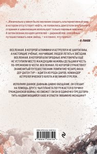 Последний адмирал Заграты (Герметикон #1)