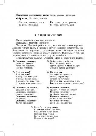 Звуки на все руки. 50 логопедических  игр.ФГОС.