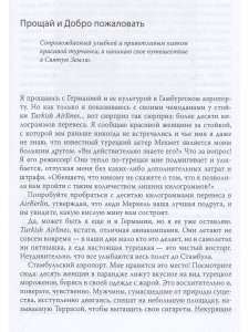 Книга Поймать еврея