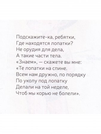 Картотека сюжетных картинок. Выпуск 45. Формирование представлений о себе и своем теле.(Новый формат)  3-7 лет. ФГОС. Наглядный дидактический материал.
