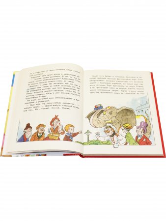 Дружок. Книга для внеклассного чтения в 3 классе