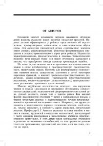 Звуки на все руки. 50 логопедических  игр.ФГОС.
