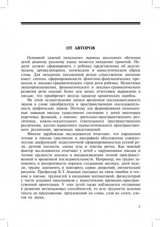 Звуки на все руки. 50 логопедических  игр.ФГОС.