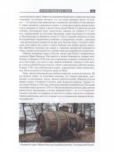 По следам "Наутилуса". Серия "Библиотека занимательной науки"