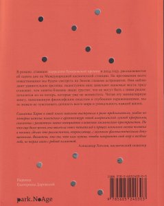 По орбите