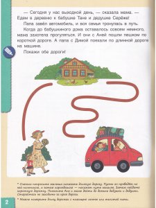 Называй, говори, рассказывай! Где мы были? Что узнали? Давай поговорим!
