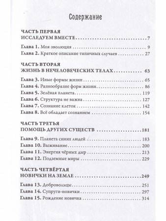 Многомерная Вселенная, т. 5