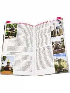 Петербург в кармане. Изд. 3-е. С картой